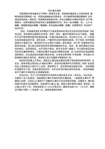 钙元素缺乏症