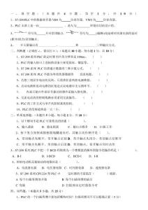 重慶科技學(xué)院--常用電氣技術(shù)與PLC-題庫