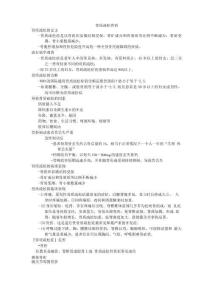 骨质疏松骨折