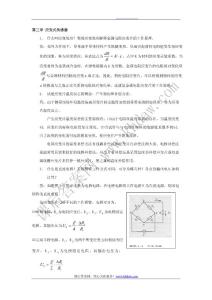 第三章_應(yīng)變式傳感器_khdaw