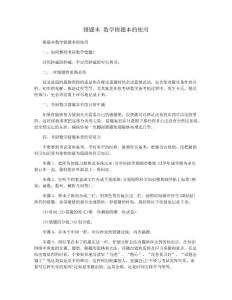 错题本数学错题本的使用