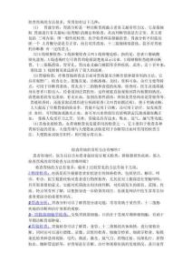 胃病检查办法
