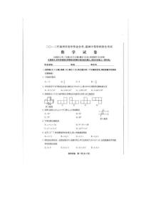 2012年福建省福州市中考数学试卷（有答案）