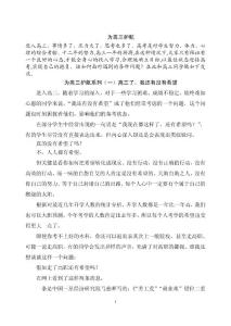 高三沖刺心理點津1.doc