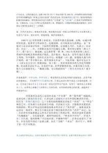 洋務(wù)運(yùn)動對中國近代化的影響_近代史綱要論文