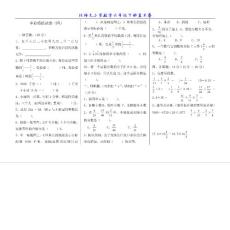 畢業(yè)模擬試卷（四）