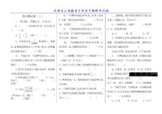 期中測(cè)試卷2