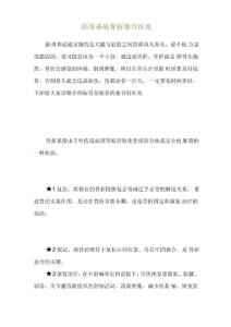 跖骨基底骨折愈合征兆