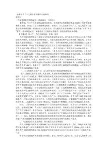 論鄧小平關于人的全面發展的實踐維度