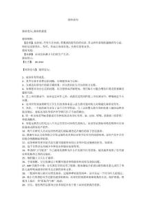 湿疹造句