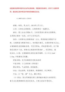 中医医案——先天性胸锁乳突肌性斜颈