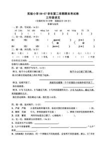 小学五年级语文试卷