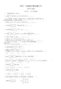 初中一年级数学测试题