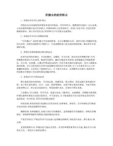 肝腹水的症状特点