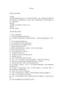 咽炎造句