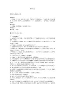 龋齿造句