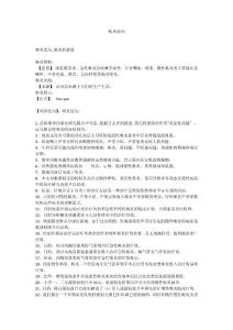 喉炎造句