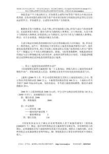 四種特殊預(yù)收款稅務(wù)處理案例