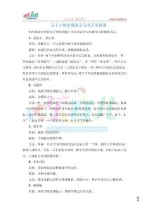 五個小妙招幫助寶寶雙手更協(xié)調(diào)