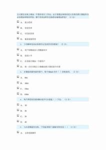 (精品文檔)2011高級(jí)項(xiàng)目經(jīng)理繼續(xù)教育在線考試試題 ~ !(整