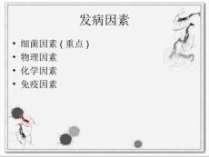 慢性根尖周炎课件
