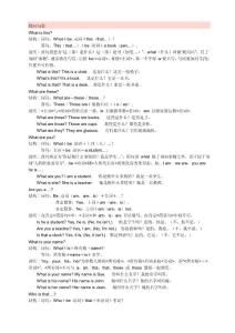 初二英语句型