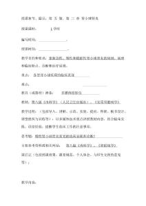 肾小球肾炎