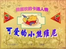 屹耳你怎么闷闷不乐的呀课件