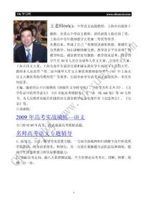 高考语文模拟试卷
