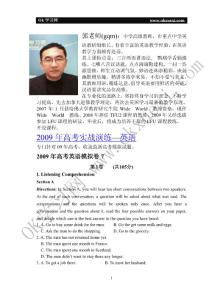 高考英语模拟试卷，