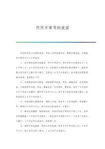 肉用仔鸡胸囊肿的防治