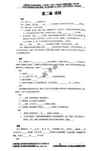 军队文职戏剧专业题】综合试题-戏剧考研整理【内部专业资料
