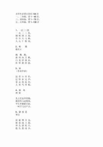 小学生必背古诗词100首
