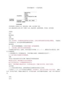 牙体牙髓病学