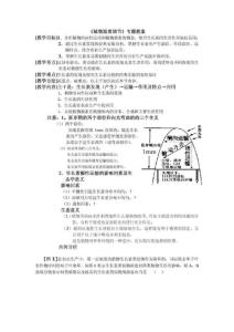 高中生物植物激素