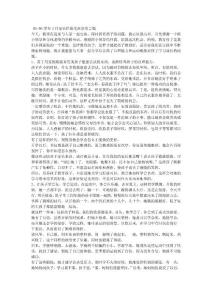 06學年3月家長經驗交流會發言稿