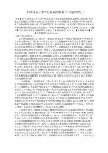 一例四环素牙患者行瓷贴面修复治疗的护理配合