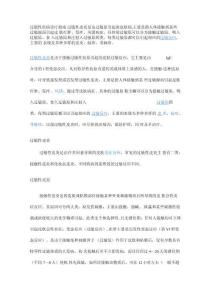 皮肤过敏性疾病