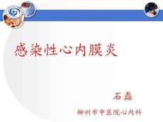 感染性心内膜炎3748