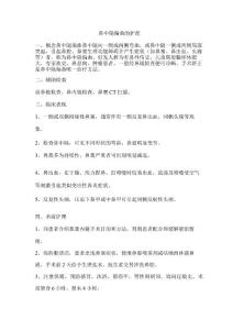 鼻中隔偏曲的护理
