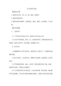 手外伤护理常规