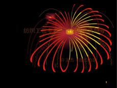 五邑大學(xué)紡織工程專業(yè)介紹及就業(yè)