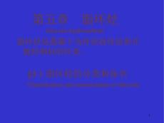 五章節(jié)脂環(huán)烴alicyclichydrocarbons