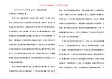 大專學生個人學期總結(jié)（精選30篇）