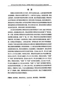 經濟增長與耕地非農化的互動關系研究——以湖北省為例