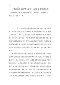 【焦虑的年代】奥登 诗歌焦虑的年代