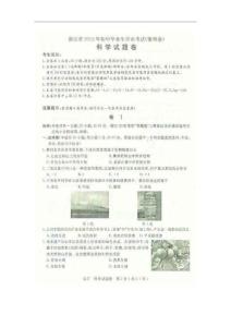 2012衢州中考科學試題