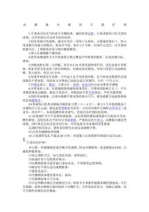动静脉内瘘护理