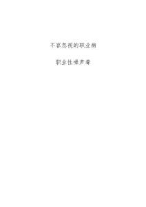 不容忽视的职业病-职业性噪声聋