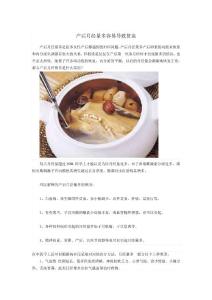 产后月经量多容易导致贫血